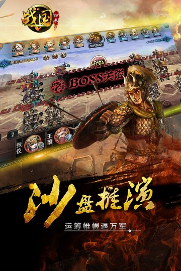 战国归来(图1)