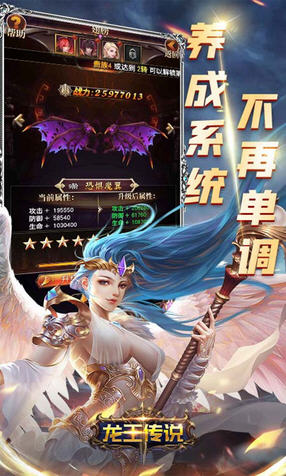 龙王传说超高爆率版(图4)