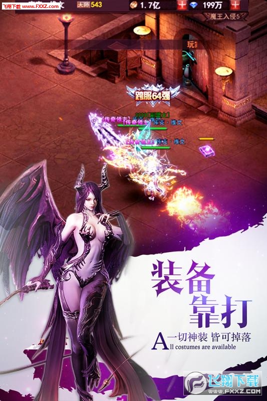 魔界战记h5送首充(图1)
