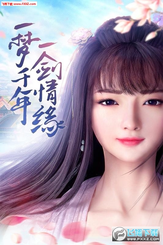 凡人修仙五雷天劫超级vip特权手游(图1)