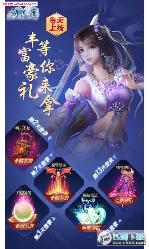 问逍遥尊享版(图1)