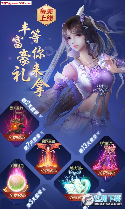 梦幻遮天折扣版(图3)