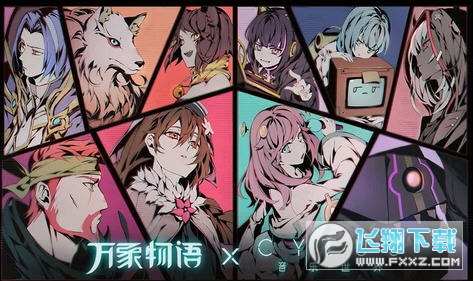 万象物语礼包码永久可用版(图3)