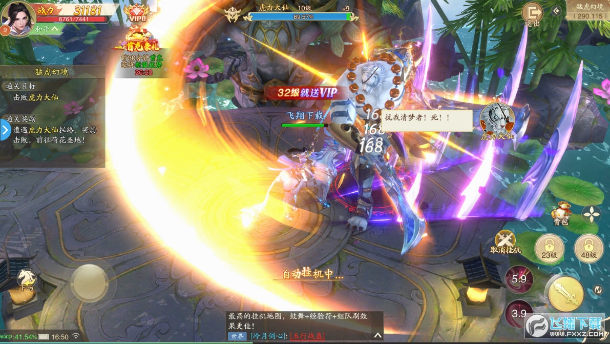 遮天剑免费礼包版(图2)