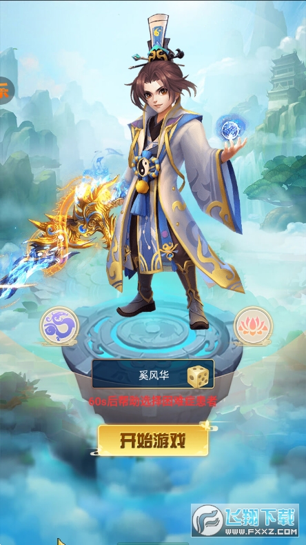 封天传国战手游(图3)
