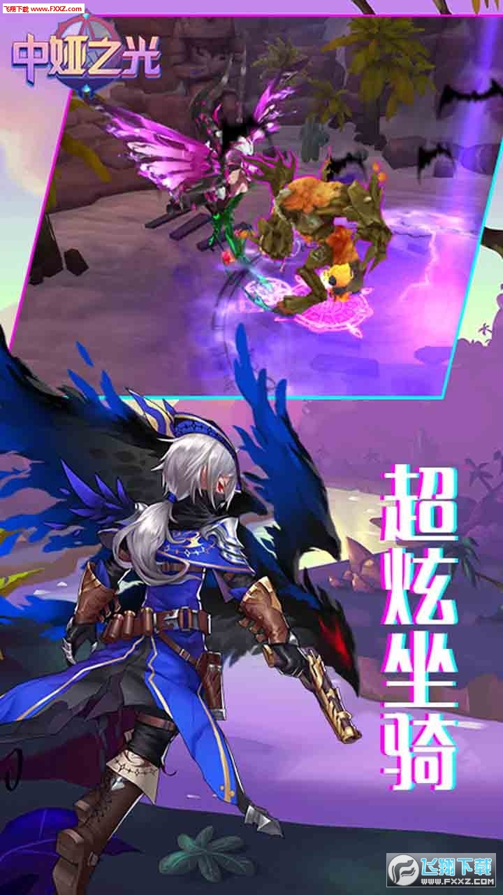 中娅之光满v变态版(图3)
