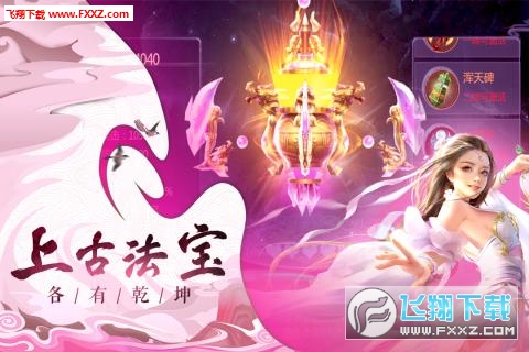 人皇纪新版手游(图3)