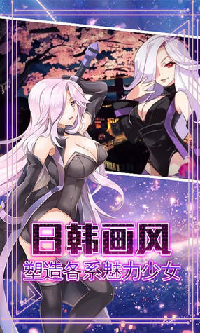 永恒世界清新日漫返利版(图2)