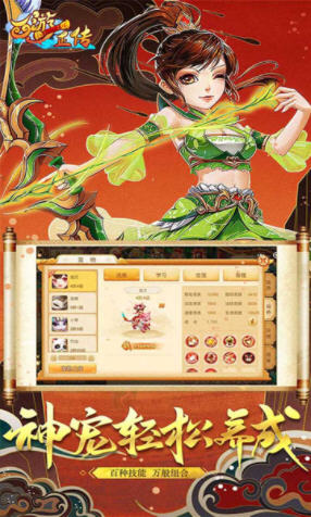 西游正传行者修仙安卓版(图3)