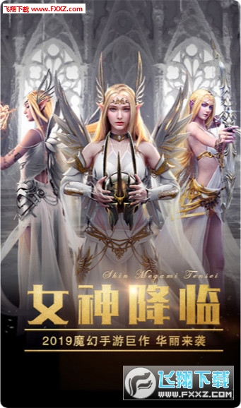 神之契约者安卓版(图3)