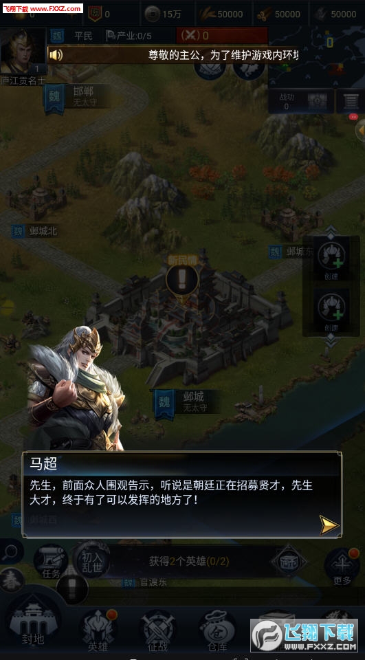 攻城战记谋战群英官方版(图3)