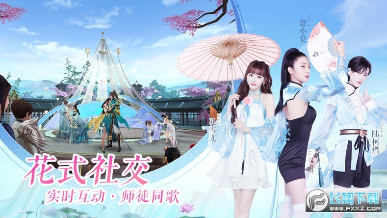 诛仙手游满级vip2020渠道服(图1)