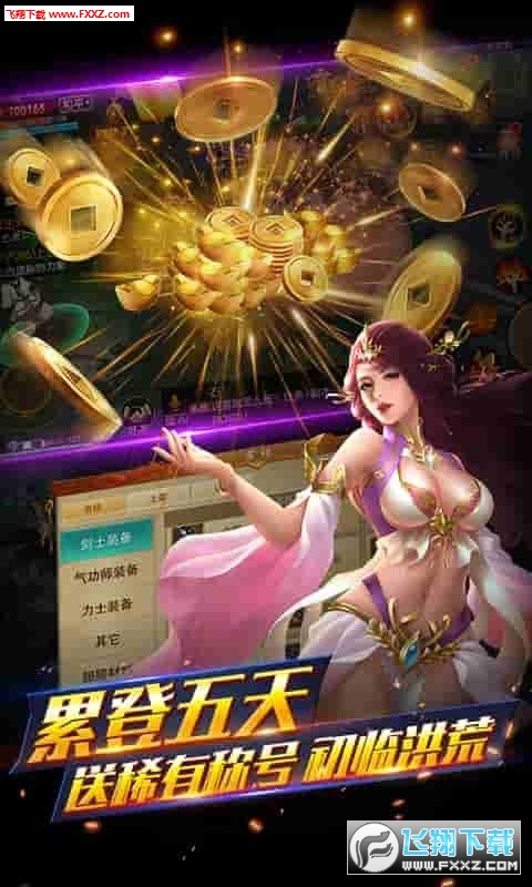 三国之空城计无限道具版(图2)