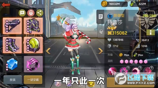 末日余辉手游版(图2)