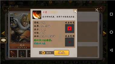 战棋三国vivo渠道服(图1)