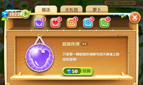保卫萝卜2华为版(图1)