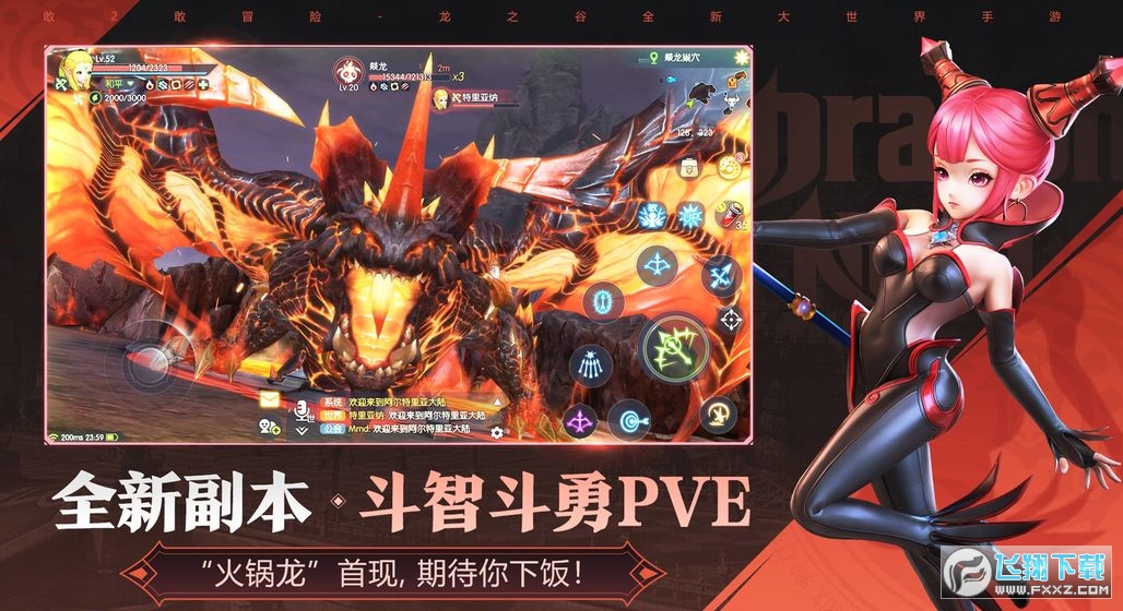龙之谷2手游特别版九游下载(图2)