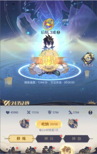 炼仙传说测试版(图3)