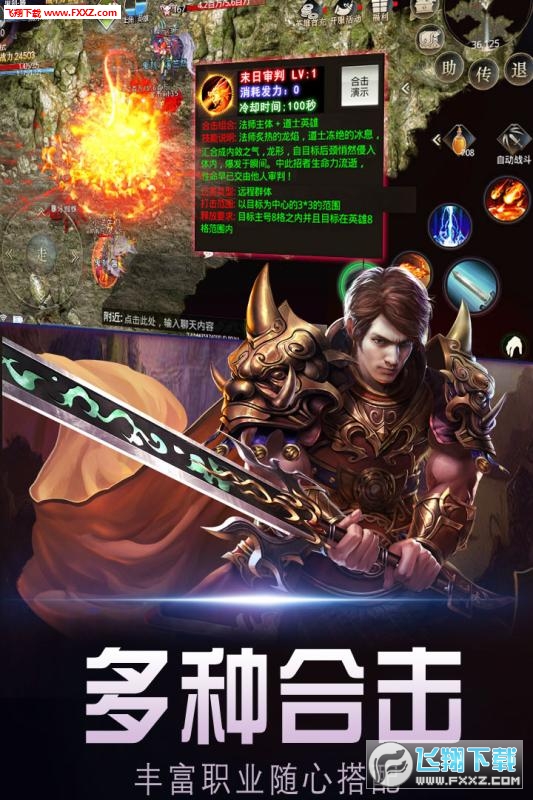 暗黑世界游戏特别版下载(图2)