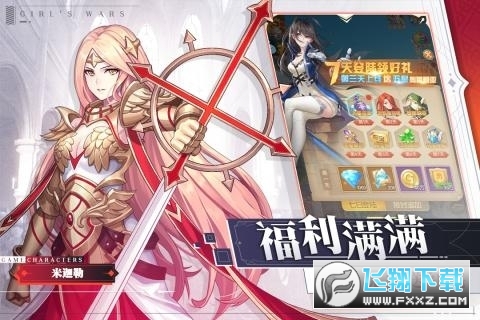 少女战争华为版(图1)