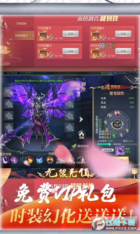 梦幻遮天送5000元真充(图1)