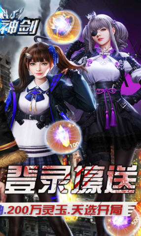 亚瑟神剑送GM千充特权版(图3)