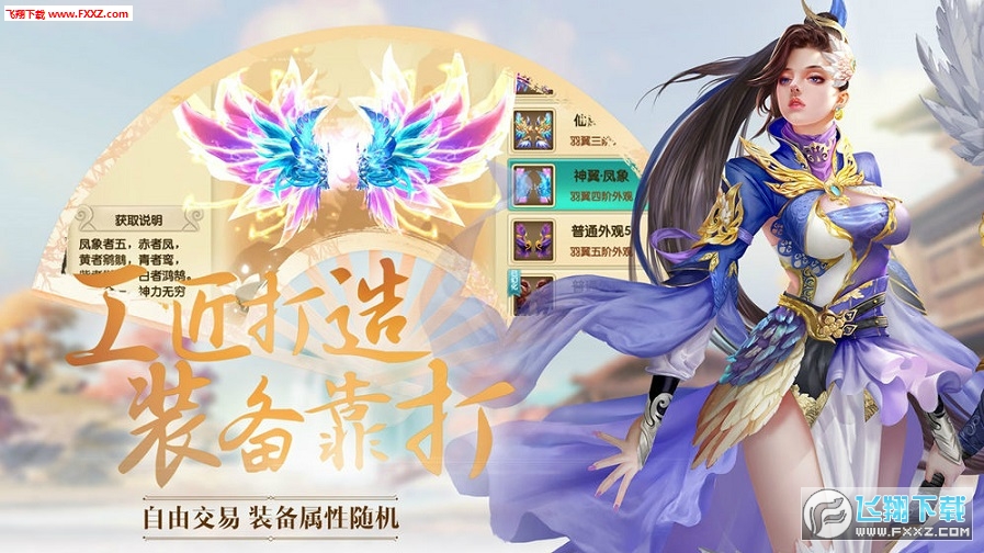 鹤唳华亭传手游(图1)