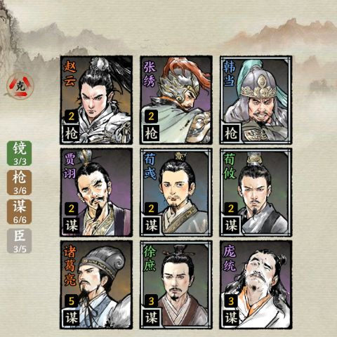 名将之弈(图1)