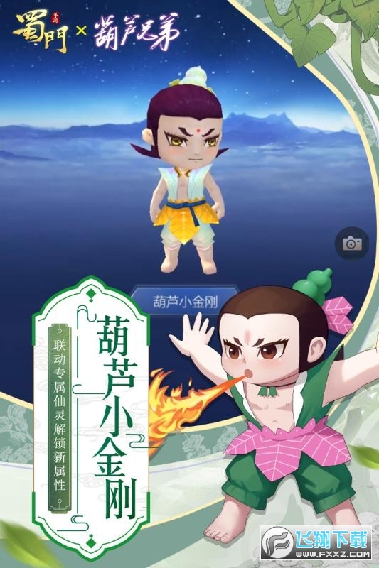 蜀门手游礼包激活码(图2)
