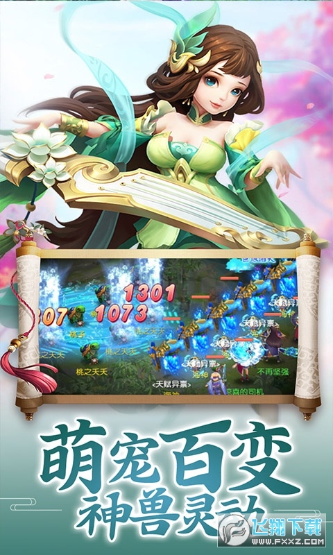 九天仙梦商城版(图1)