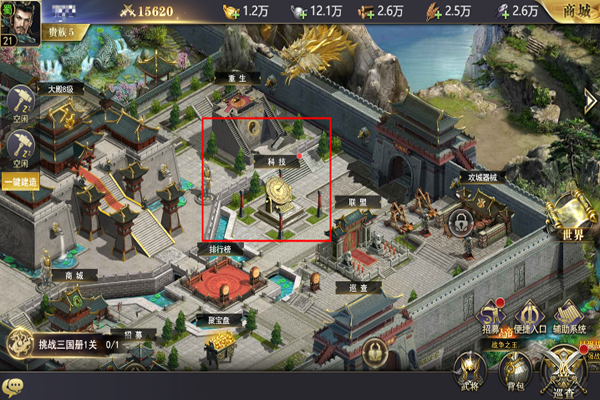 三国我是主公官方最新版(图2)