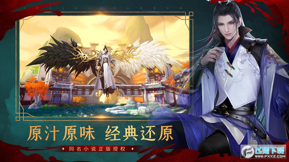 绝世战魂前传天石游戏(图4)