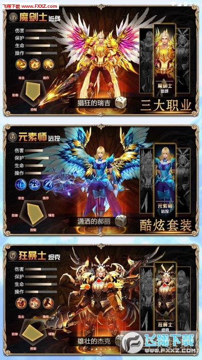 魔神纪元安卓测试版(图3)
