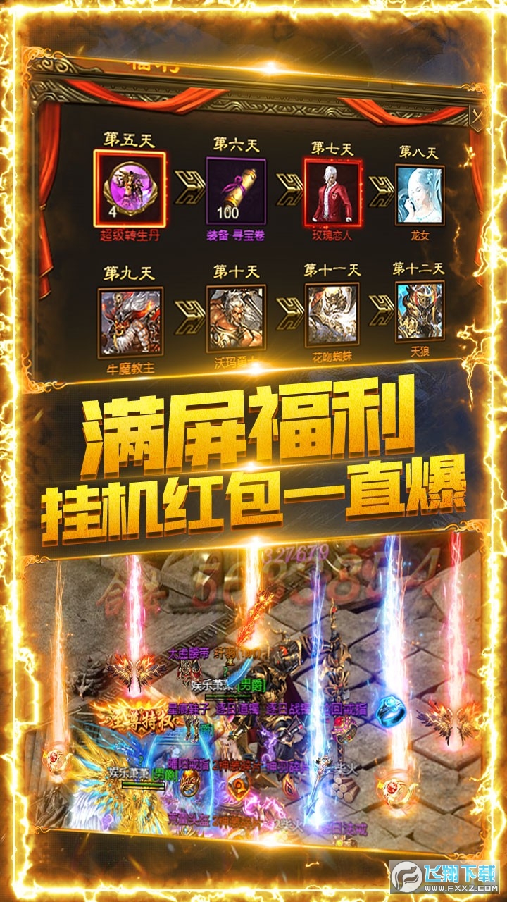 热血千刀斩手游(图1)