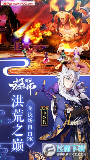 封神召唤师单机特别版(图2)