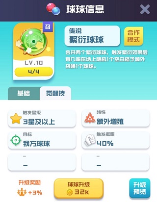 球球英雄uc版(图3)