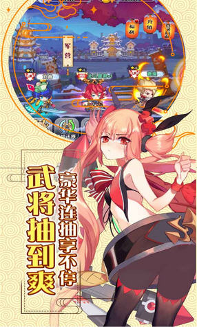萌战无双送千充壕抽版手游(图2)