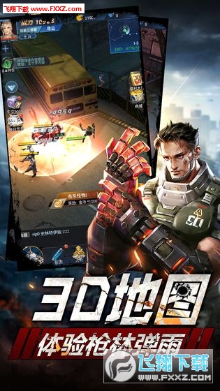 末日之崛起无限金币(图2)