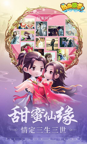 热血豪杰武侠修仙天天返利版(图3)