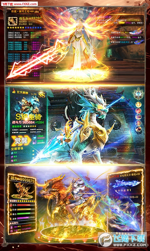 择天仙诀无限仙宝经典版(图2)