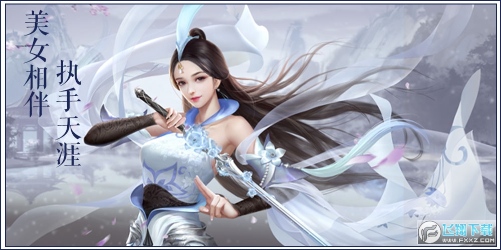 剑玲珑之九州山海录安卓版(图1)