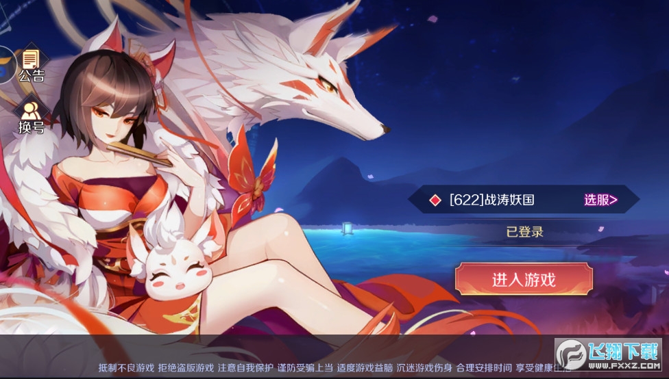 大主宰之情缘版手游安卓版(图2)