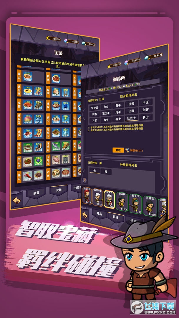 超级未来游戏安卓版(图2)
