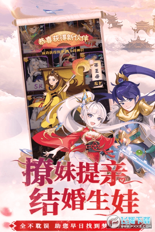 幻界传说无限金币版特别下载(图1)