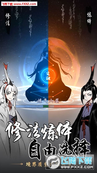 一念逍遥国风修仙手游(图3)