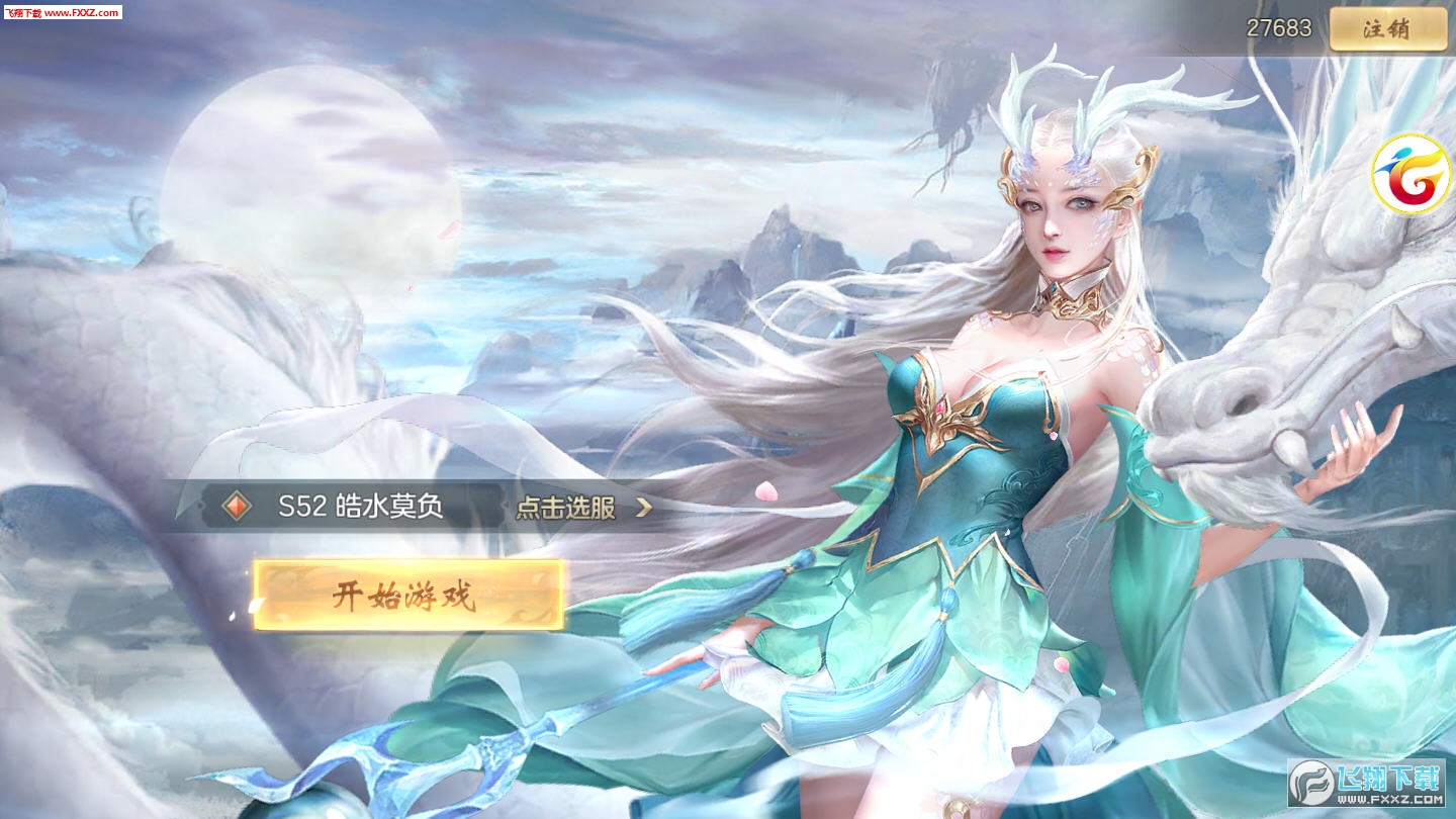 侠客轩辕传手游官方版(图3)