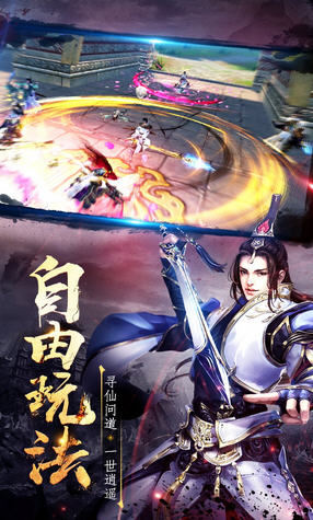 逸仙诀手游(图2)