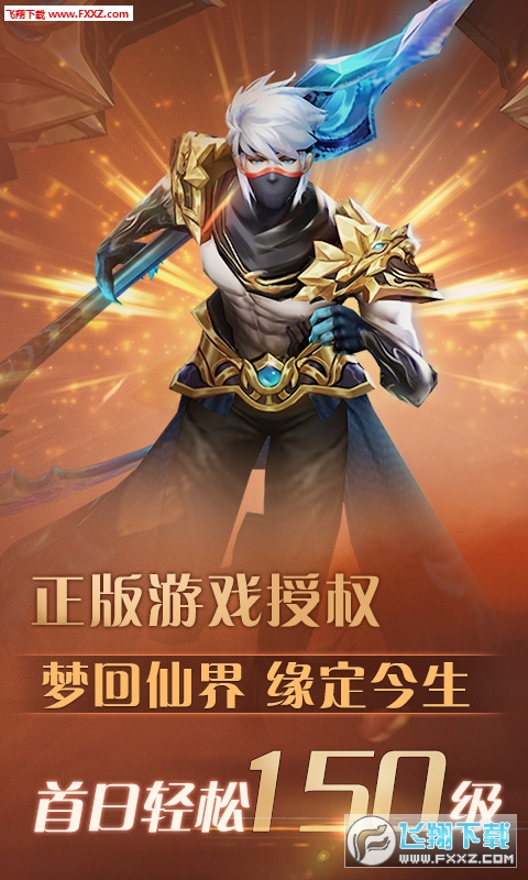 梦幻遮天一念飞仙变态版手游(图1)