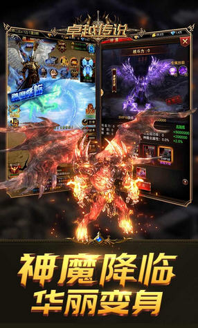 卓越传说果盘版(图3)