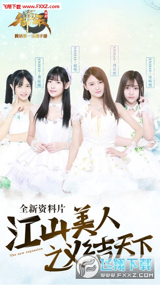 御龙在天QQ微信互通版(图1)